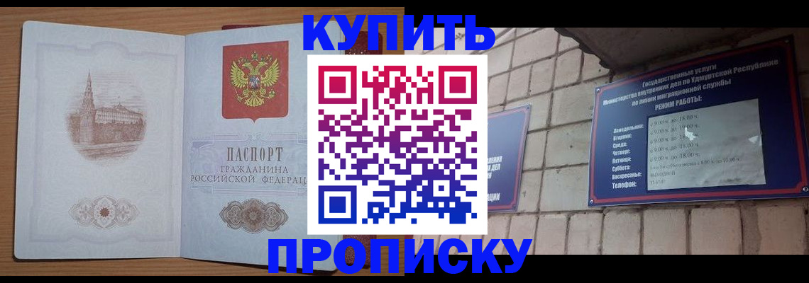 временная регистрация 2025 в Ельце