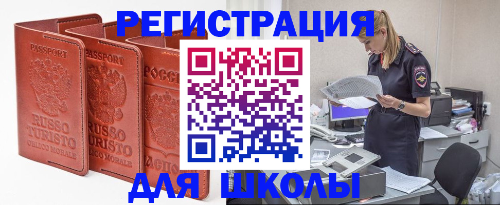 прописка иностранных граждан в Ельце
