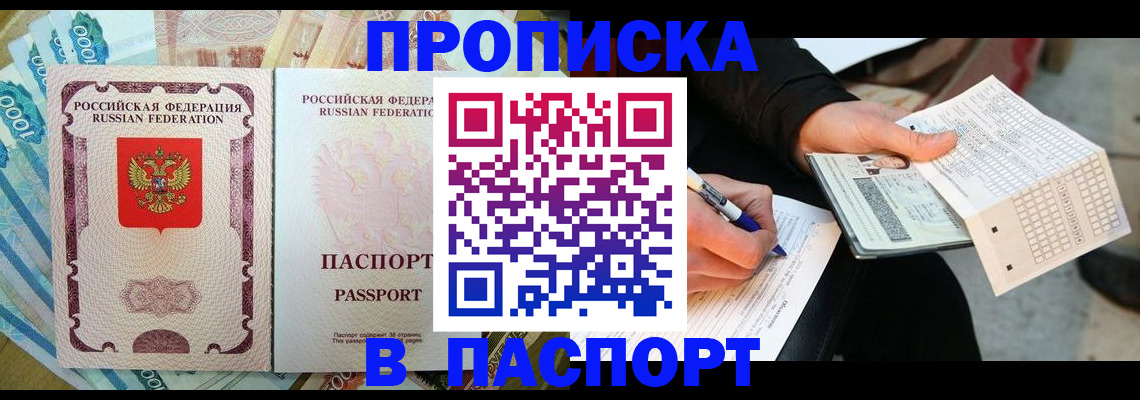 прописка поиск в Ельце