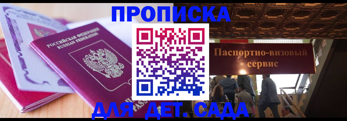 прописка от собственника в Ельце