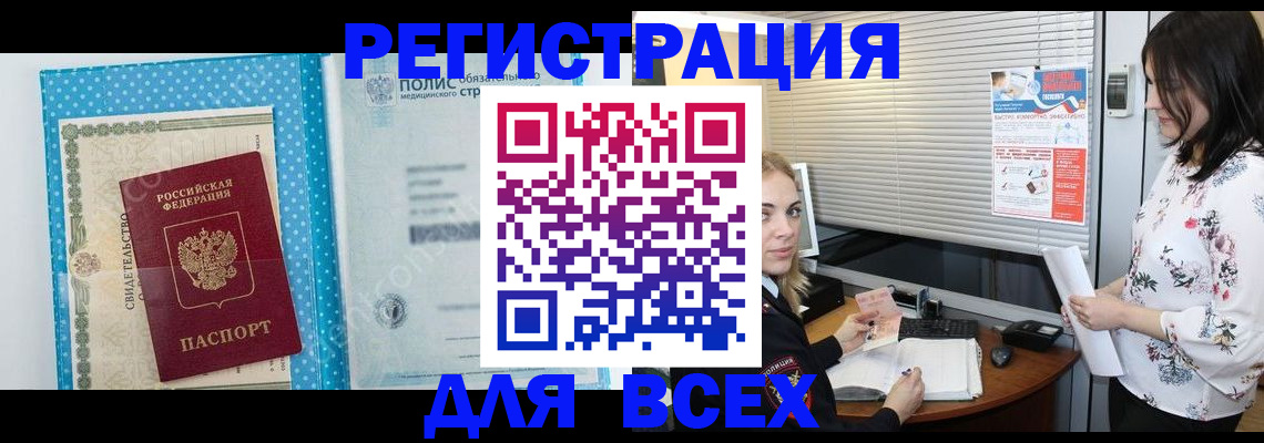 временная регистрация поиск в Ельце